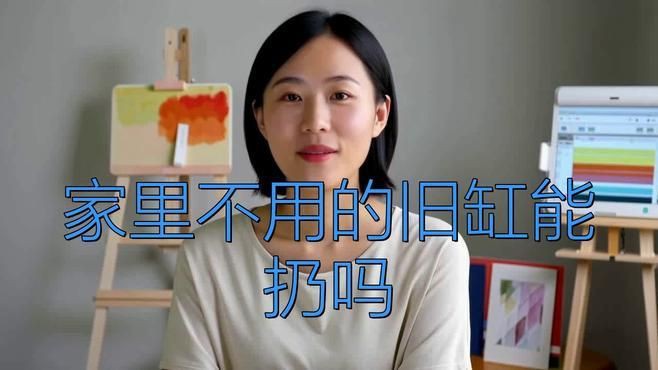 舊魚缸不想要了怎么處理【嗶哩嗶哩舊魚缸改造攻略】