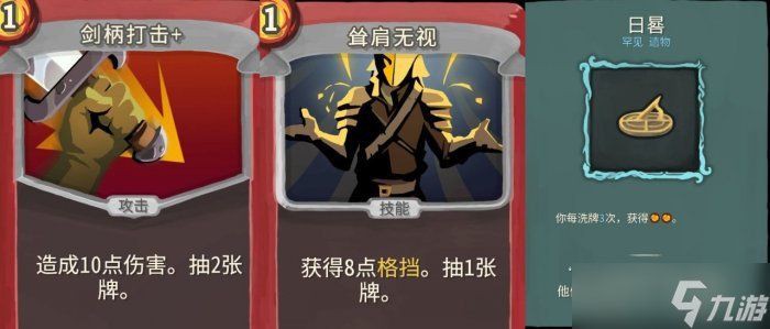 猛虎下山 殺戮尖塔【《殺戮尖塔》無(wú)限流卡組怎么玩《殺戮尖塔》觀者怎么爬塔攻略九游】