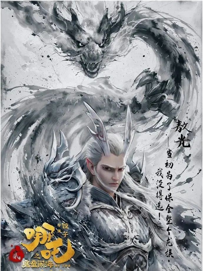 東海龍王叫敖廣還是敖光【《封神演義》中東海龍王的名稱是如何形成的？】