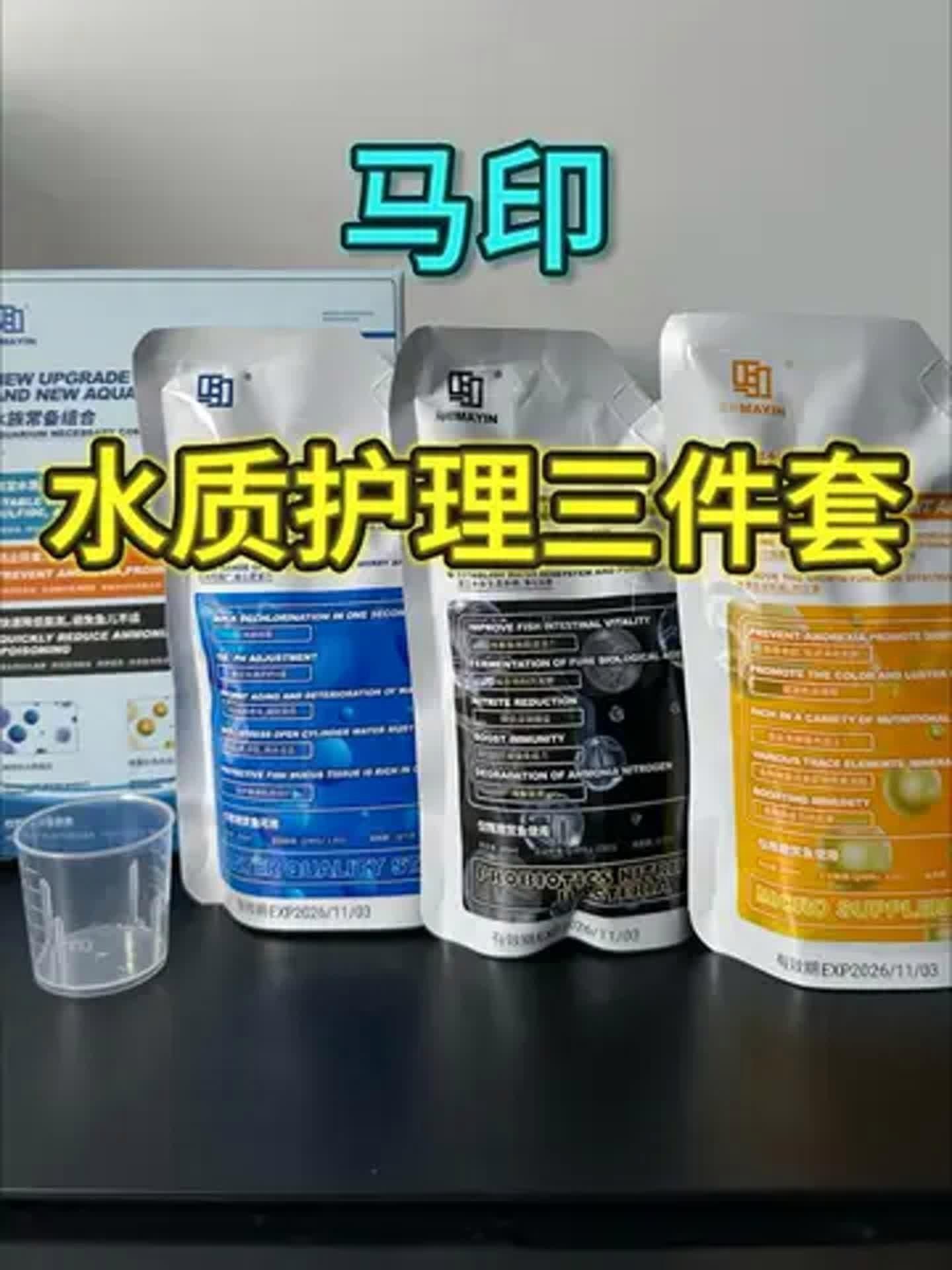 馬印水族魚鹽觀賞魚專用【養(yǎng)魚必備:觀賞魚專用鹽】