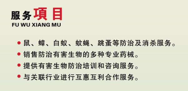 滅鼠上門【《滅鼠上門》在日常生活與工作中】