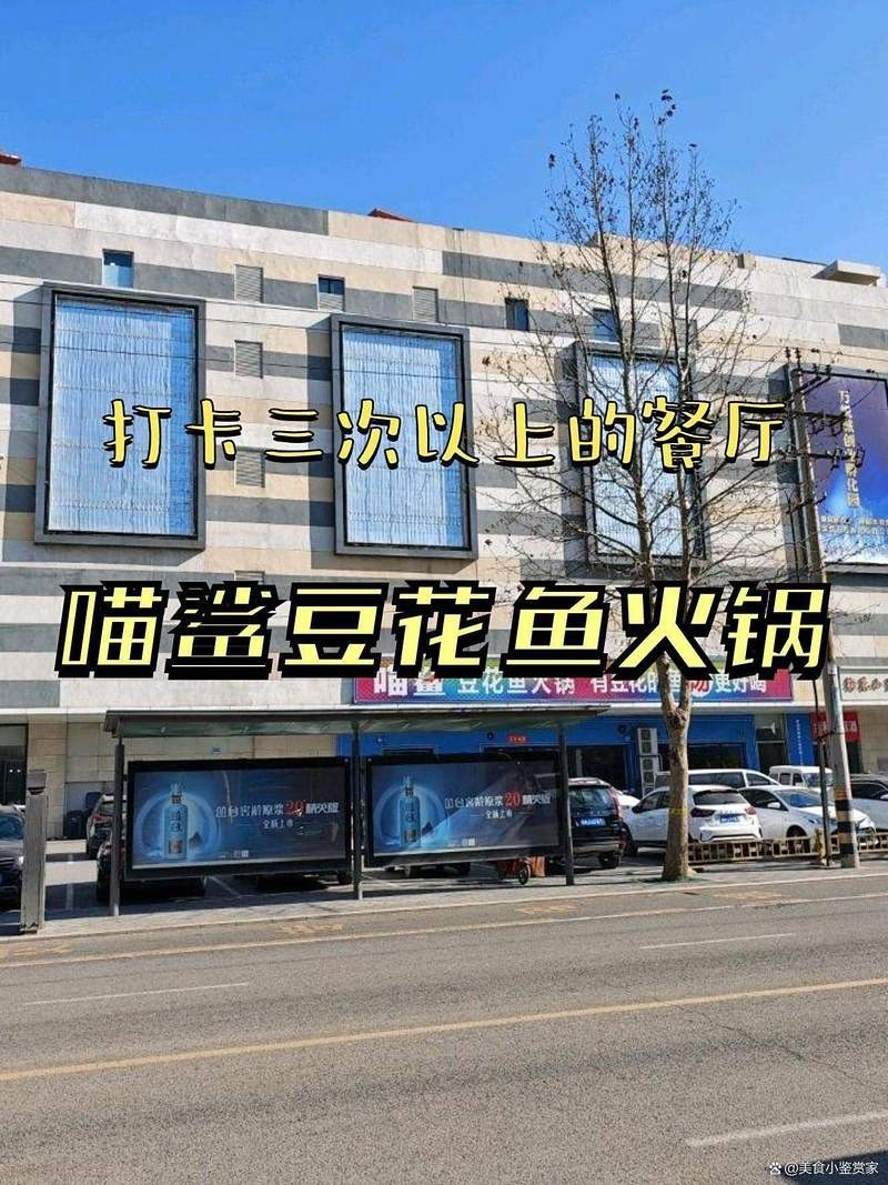 晉州龍魚店【喵鯊豆花魚火鍋探店記】