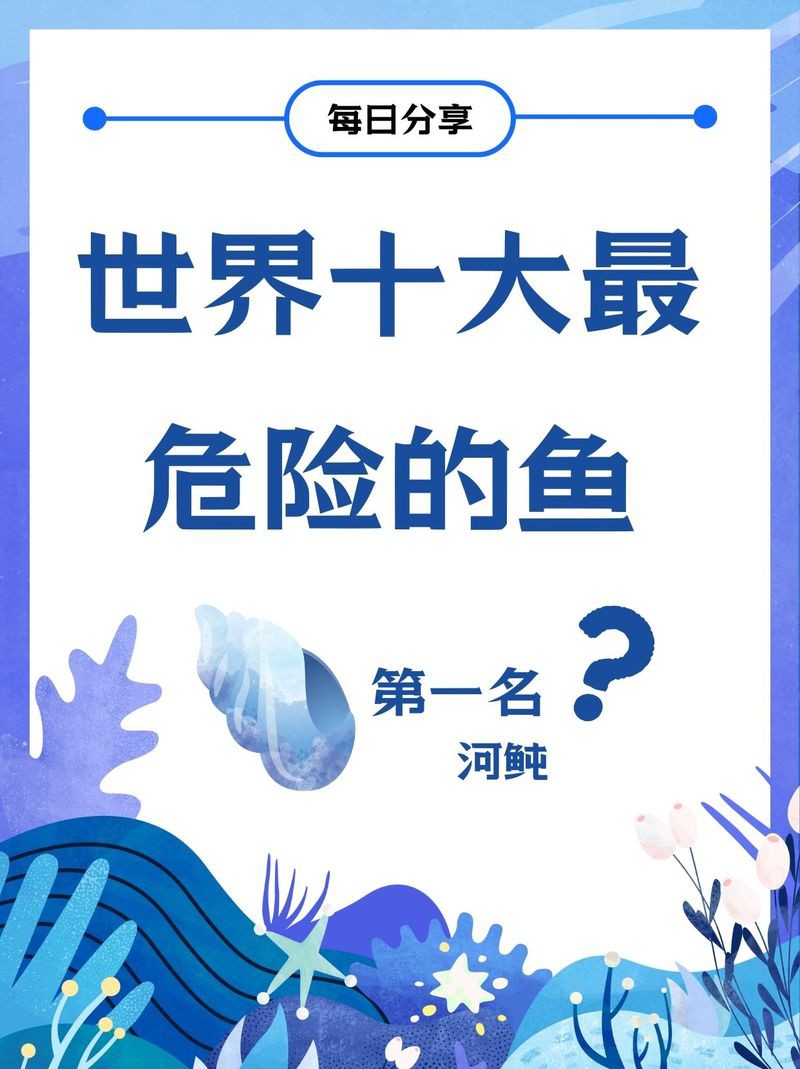 世界上最危險(xiǎn)的魚(yú)【世界上最危險(xiǎn)的魚(yú)——非洲虎魚(yú)】