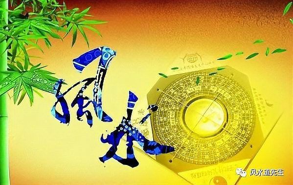 有沒有更簡潔的風水口訣？【民間實用風水口訣50條小師說易學老祖宗留下的風水口訣】