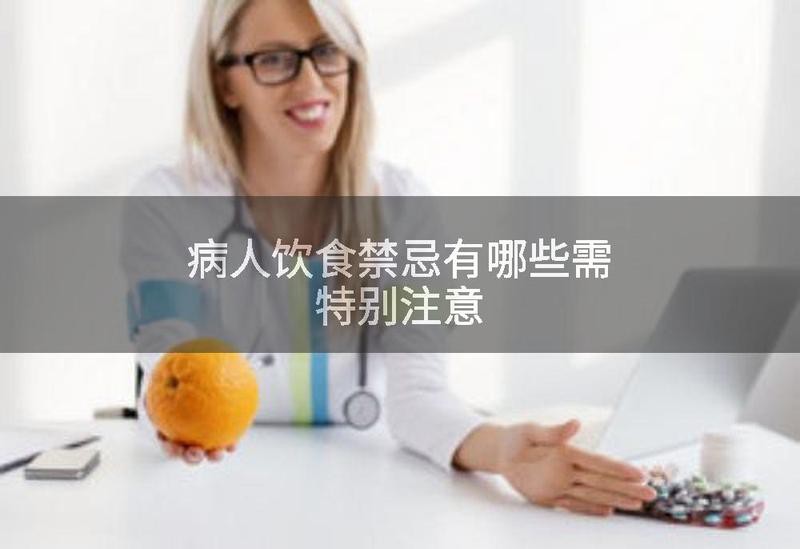 什么病人不能吃老板魚【“什么病人不能吃老板魚”】