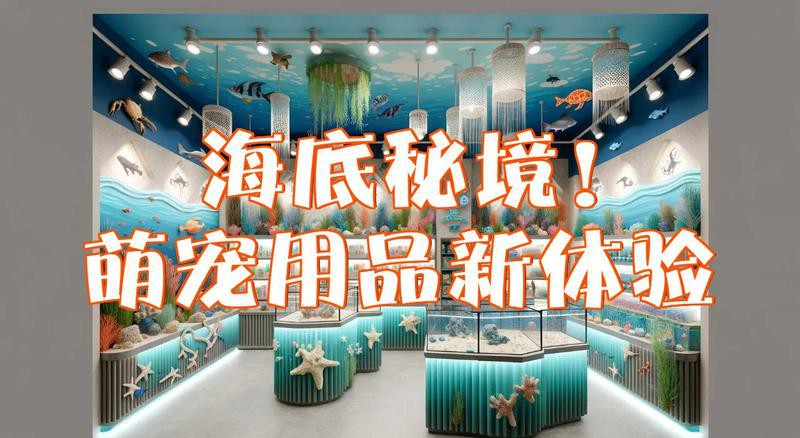 孿井灘水族店【內蒙古孿井灘水族店】