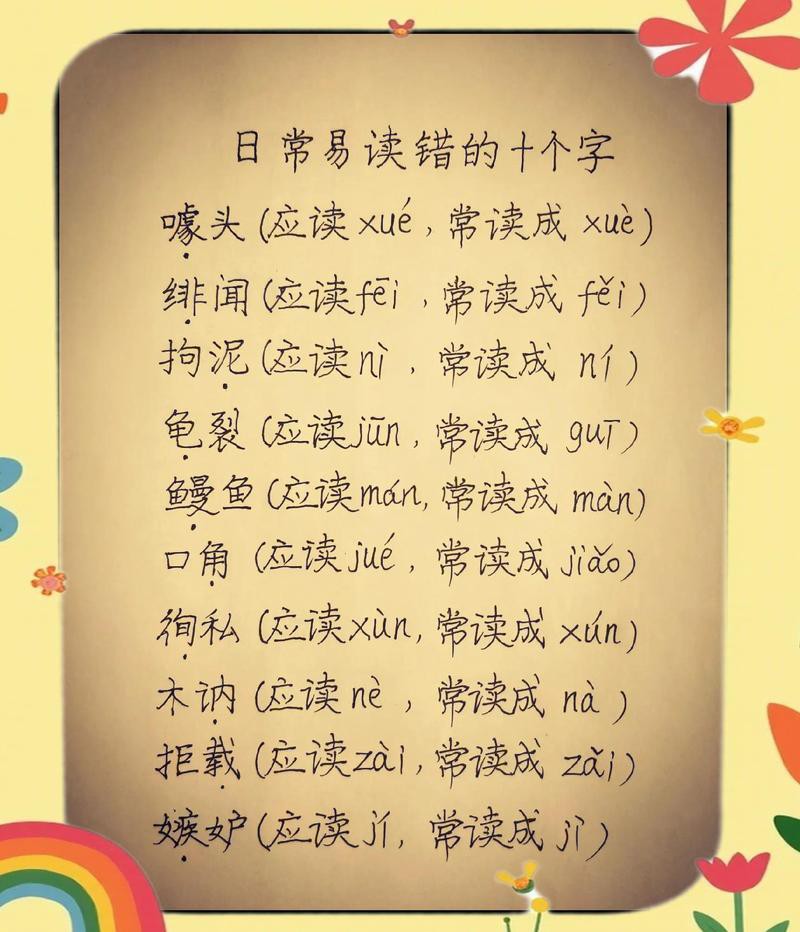 電鰻讀幾聲【“電鰻”一詞中“鰻”的正確讀音為第二聲（man）】