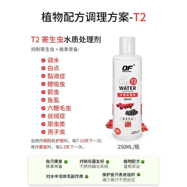 仟湖傲深5號多少錢一瓶【仟日傲深5號，專為龍魚設計的藥劑】