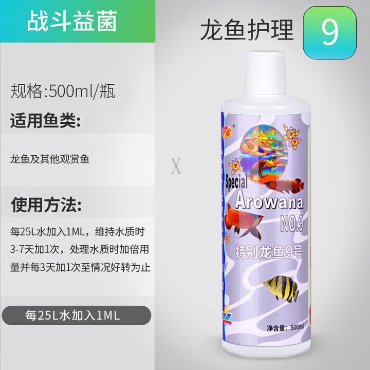 仟湖傲深5號多少錢一瓶【仟日傲深5號，專為龍魚設計的藥劑】