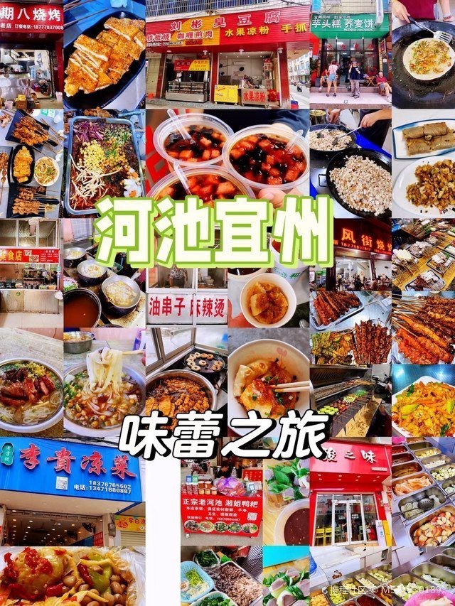 宜州龍魚店【宜州美食攻略|河池風(fēng)味一網(wǎng)打盡攜程旅行網(wǎng)】