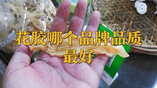 即食花膠最好三個牌子【即食花膠哪個品牌品牌品牌各有優(yōu)勢】