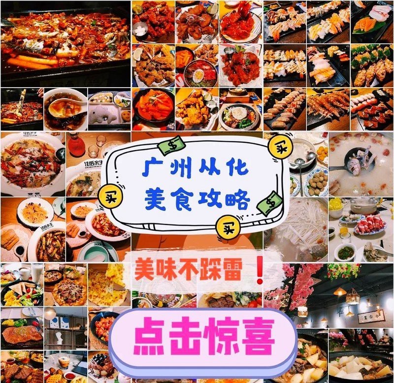 從化龍魚店【從化溫泉龍魚店注銷后何去何從】