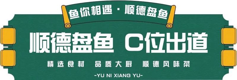 從化龍魚店【從化溫泉龍魚店注銷后何去何從】