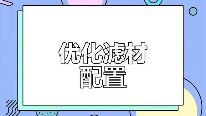 濾材魚缸過濾【新手養魚避坑指南之濾材嗶哩嗶哩嗶哩嗶哩嗶哩】
