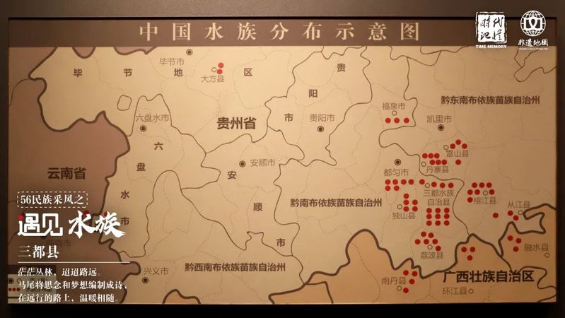 二水族最厲害三個地方【水族文化的三大瑰寶\