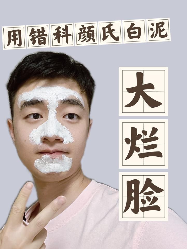 科顏氏白泥有必要買嗎【科顏氏亞馬遜白泥面膜“吸”走黑頭的快樂誰(shuí)懂】