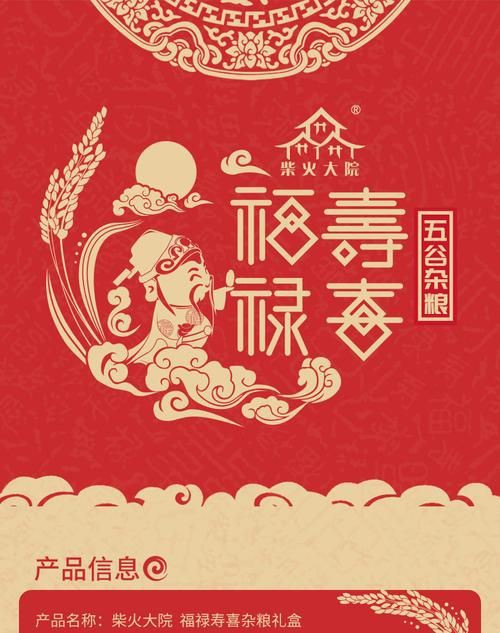 滿鉆福祿壽喜福字圖片及價格表【滿鉆福祿壽喜福字價格表】