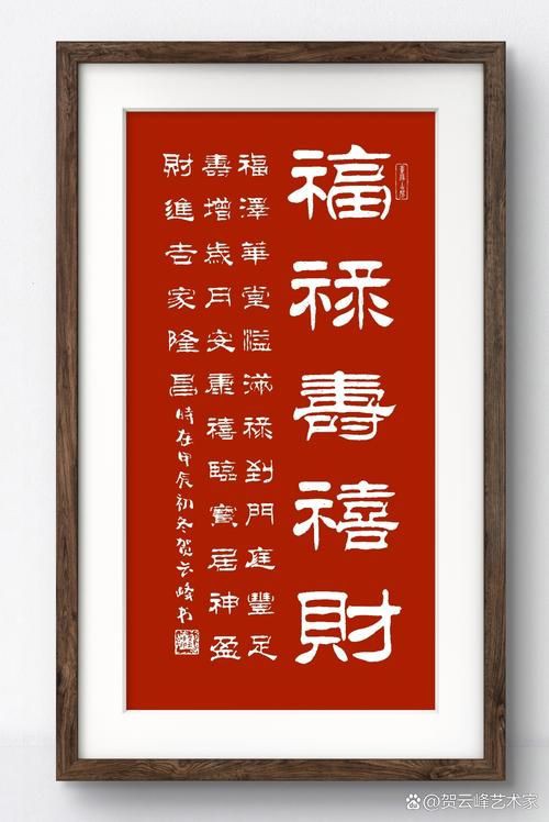 滿鉆福祿壽喜福字圖片及價格表【滿鉆福祿壽喜福字價格表】