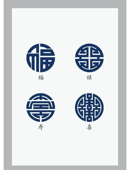 滿鉆福祿壽喜福字圖片及價格表【滿鉆福祿壽喜福字價格表】