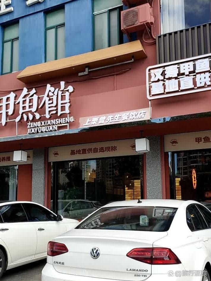 <strong><mark>上栗</mark></strong>龍魚店【<strong><mark>上栗</mark></strong>曾先生甲魚館】