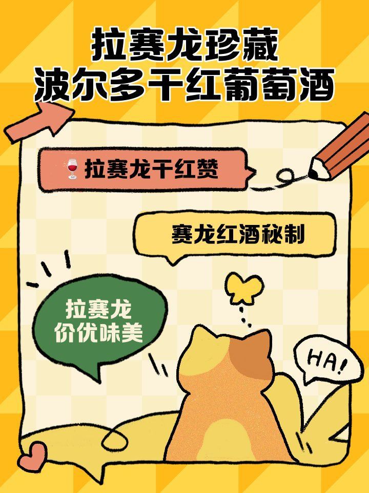 拉賽龍紅酒有幾個系列【拉賽龍傳奇波爾多干紅酒】