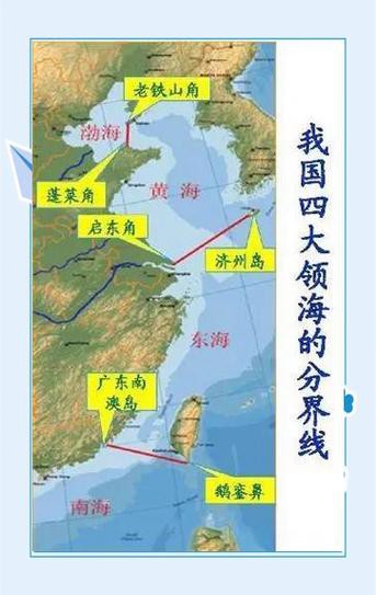 東海海區分布圖【東海與東海:界限探秘及海洋地理擴展社會科學擴展社會科學館】