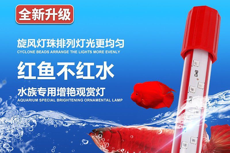 馬印神燈圖片【馬印神燈plus三基色龍魚專用增色增色增色增艷燈】