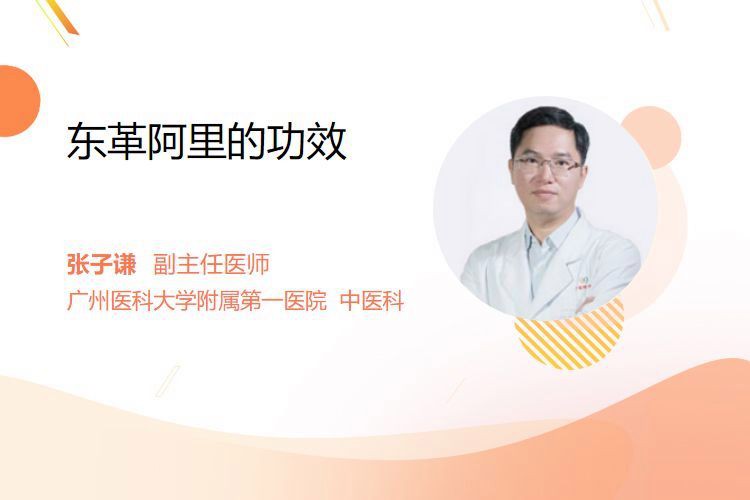東革阿里咖啡能延時增硬嗎【東革阿里咖啡一個小時為什么還不硬39健康網喝后硬了8天正常嗎】
