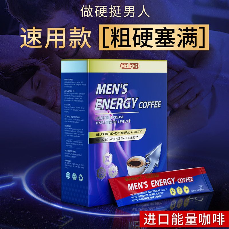 東革阿里咖啡能延時增硬嗎【東革阿里咖啡一個小時為什么還不硬39健康網喝后硬了8天正常嗎】