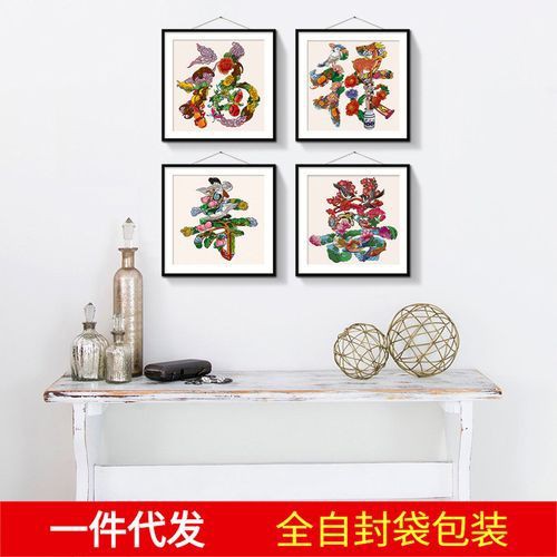滿鉆福祿壽喜福字【“滿鉆福祿壽喜福字”】