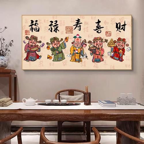 滿鉆福祿壽喜福字【“滿鉆福祿壽喜福字”】