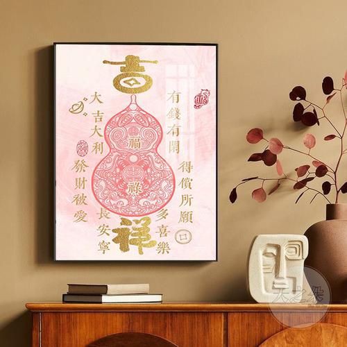 滿鉆福祿壽喜福字【“滿鉆福祿壽喜福字”】