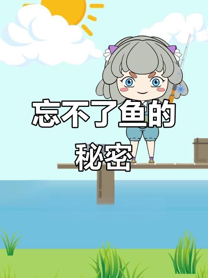 馬來西亞的魚叫忘不了【世界上最貴的淡水魚類，吃過就會(huì)讓人忘不了魚的美味來源】