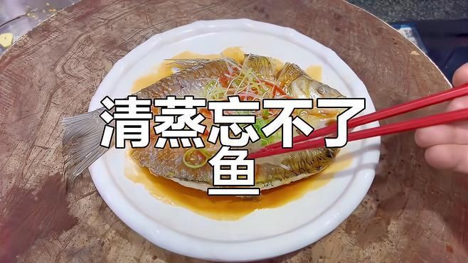 馬來西亞的魚叫忘不了【世界上最貴的淡水魚類，吃過就會(huì)讓人忘不了魚的美味來源】