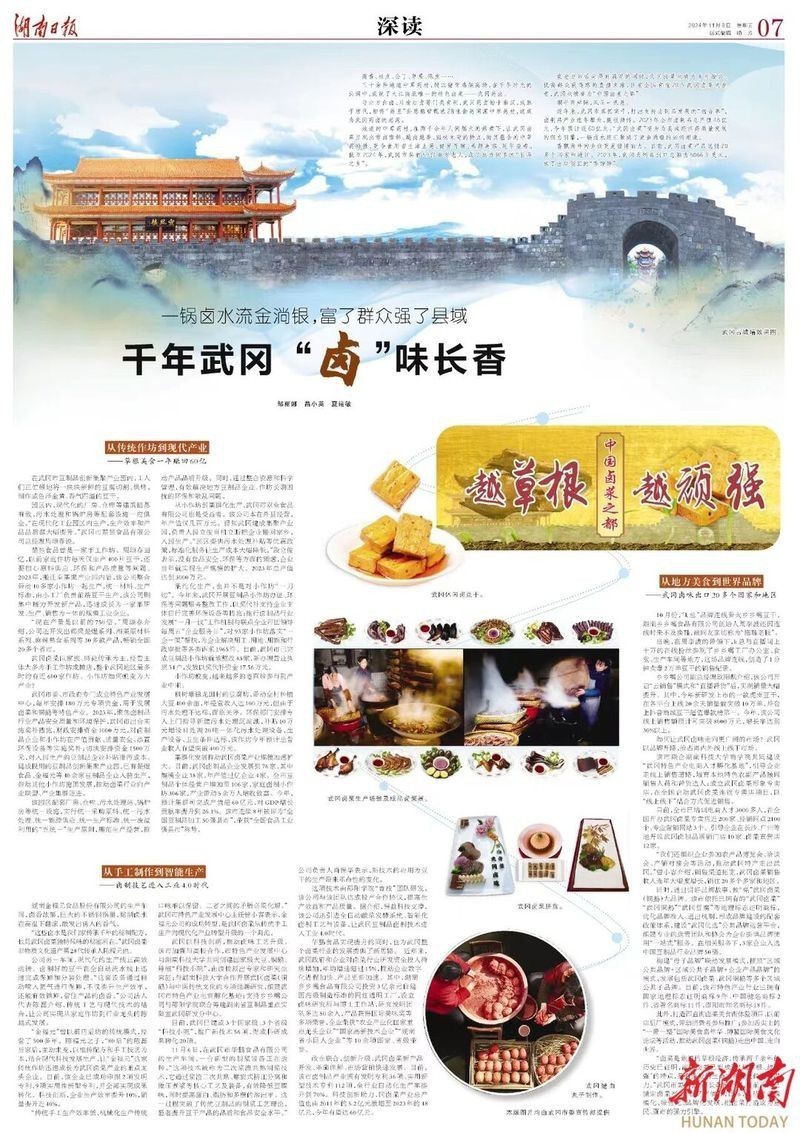 武岡龍魚店【武岡龍魚店——千年鹵藝與生態養殖完美融合】