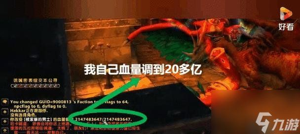 紅龍戰斗技巧，《紅龍戰斗技巧》聚焦于神秘且強大的紅龍