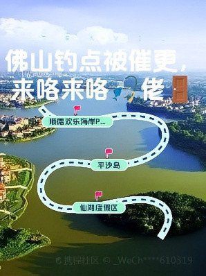 廣東觀魚釣場交通指南，廣東觀魚釣場大公開攜程旅行2021佛山國際觀賞魚文化節在哪里