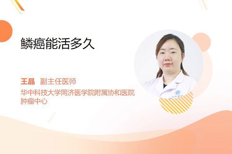 豎鱗病不治療能活多久？，有魚鱗病的人能活多久