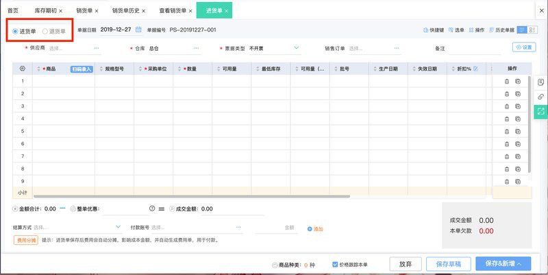開三文魚店的十大忠告，《開三文魚店的十大忠告》