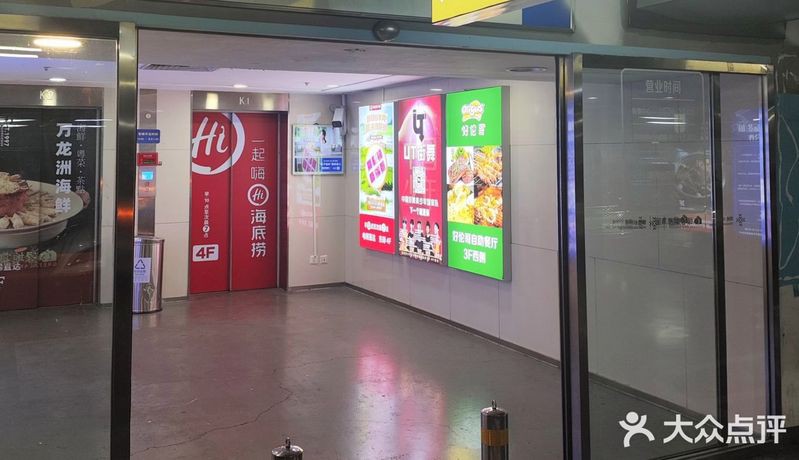 大興龍魚店，萬(wàn)龍洲海鮮大興店)萬(wàn)龍洲海鮮大興店