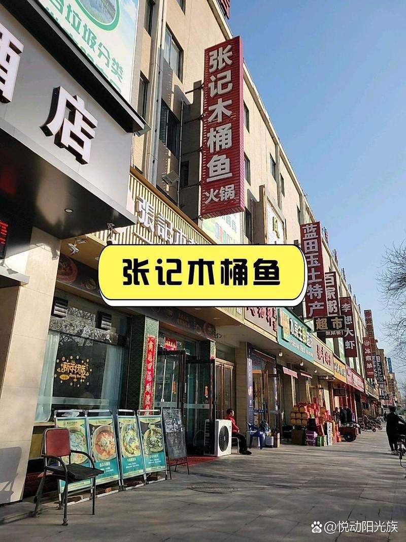 華陰龍魚店，華陰市人民政府華陰龍魚店的評價(jià)如何