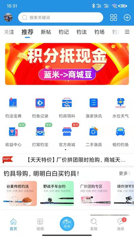 二手漁具交易平臺app，二手漁具交易平臺app使用指南與市場分析