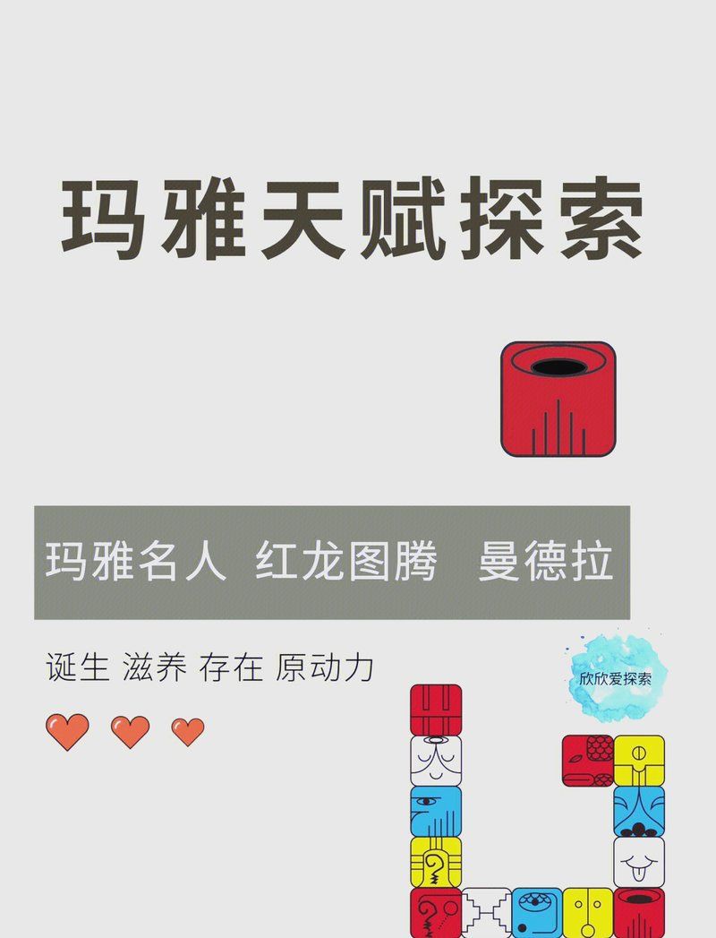 紅龍在圖騰文化中的具體象征，紅龍圖騰：你的生命里