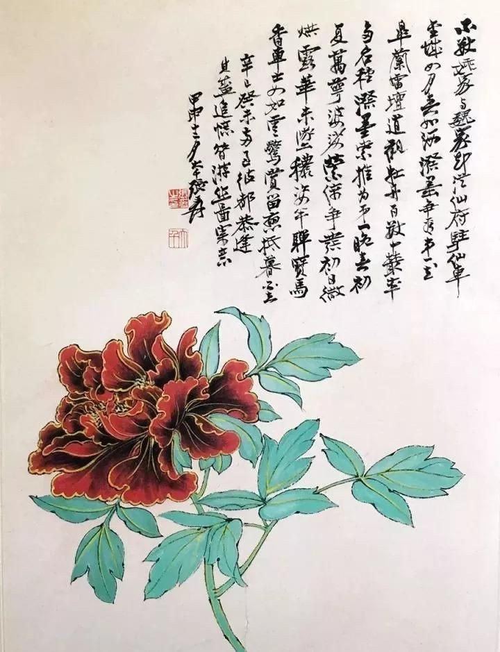 牡丹花和魚在一起的寓意，《牡丹花和魚在一起的寓意》