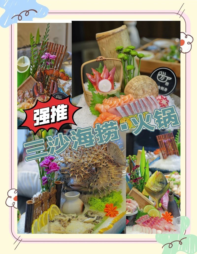 三沙龍魚店，三沙龍魚店有哪些分店