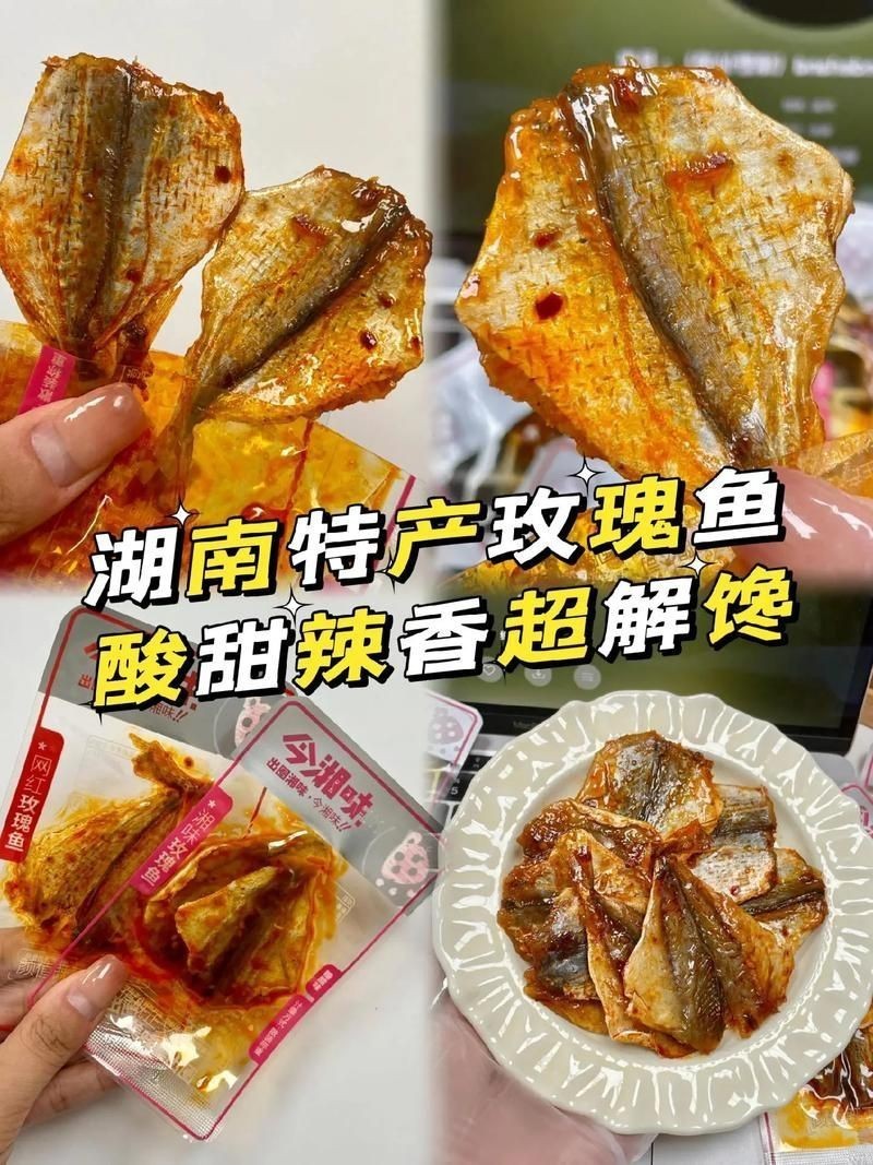 玫瑰魚(yú)圖片，玫瑰魚(yú)是一類(lèi)兼具觀賞價(jià)值與生態(tài)特色的海洋及淡水魚(yú)類(lèi)