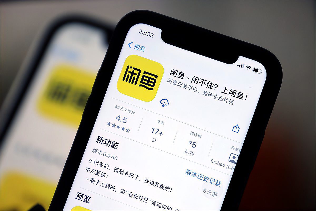 二手閑魚網上交易平臺，樂享生活——探索閑魚二手交易的無限魅力