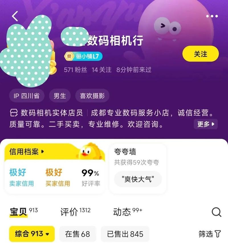 二手閑魚網上交易平臺，樂享生活——探索閑魚二手交易的無限魅力