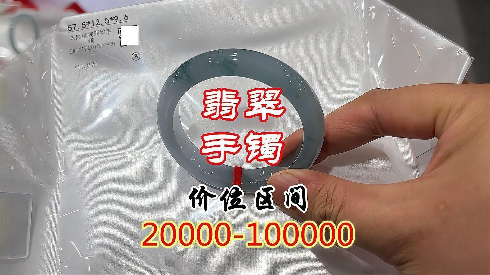 糯冰手鐲一般多少錢，糯冰種翡翠手鐲價格受市場波動影響