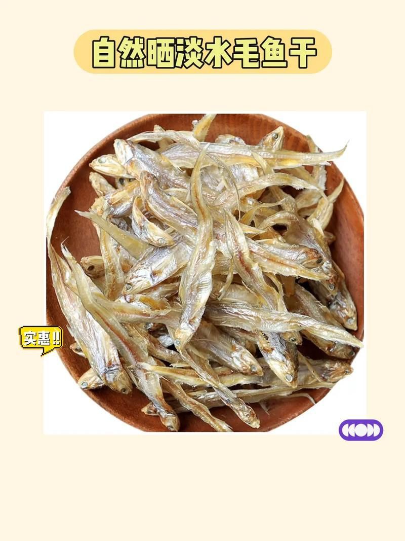 毛魚圖片，“毛魚”在不同地區指代不同物種